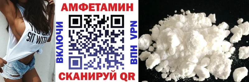 где найти   Волоколамск  Amphetamine Розовый 