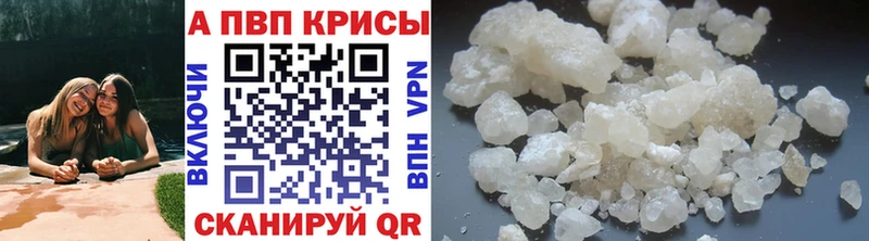 MEGA ССЫЛКА  наркотики  Волоколамск  Alpha-PVP СК КРИС 