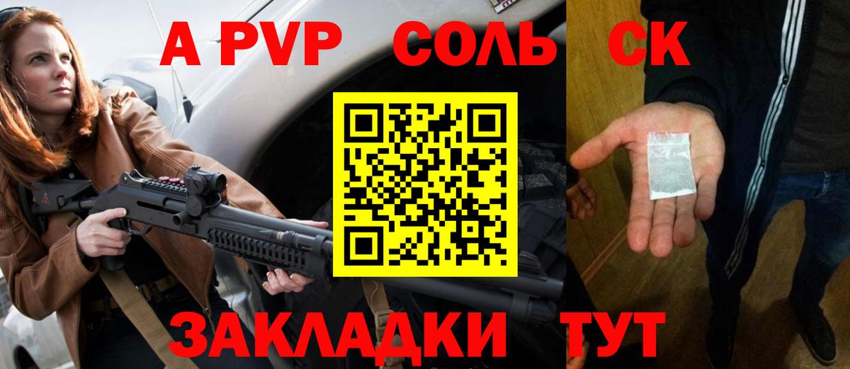 Alfa_PVP Crystall  A-PVP мука  Волоколамск  APVP  Вход с VPN 