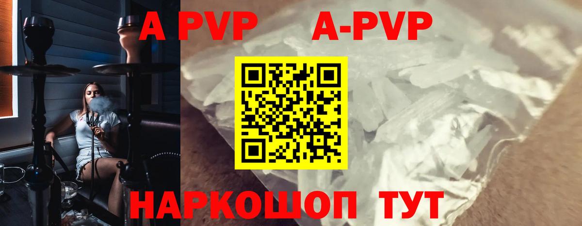 Alpha-PVP Crystall Волоколамск