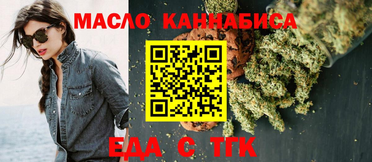 Волоколамск  Cannafood марихуана  Вход с VPN 
