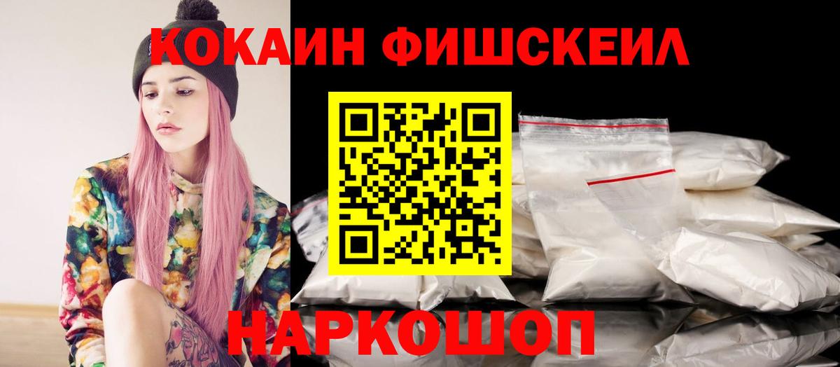 COCAIN 98% Волоколамск