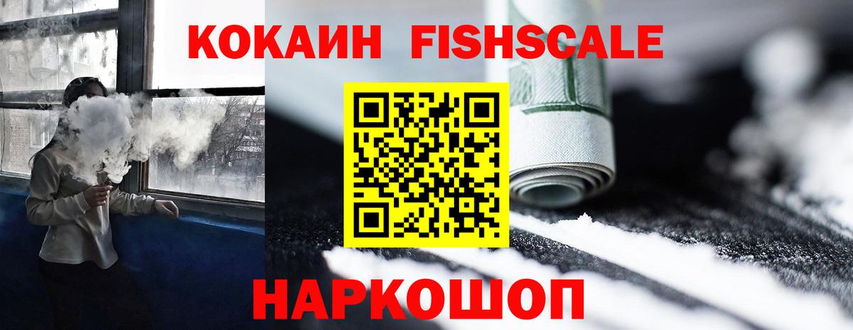Волоколамск  Кокаин 98%  COCAIN 98%  Вход с VPN 
