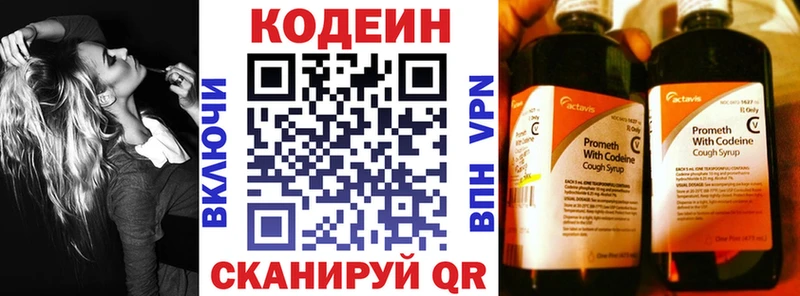 Кодеиновый сироп Lean напиток Lean (лин) Волоколамск