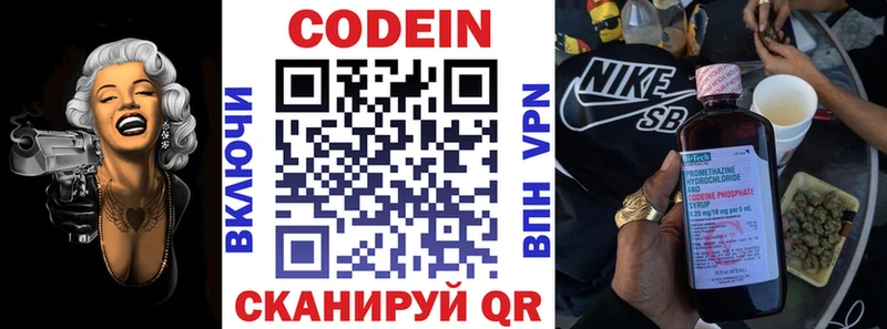 купить   Волоколамск  Codein Purple Drank 