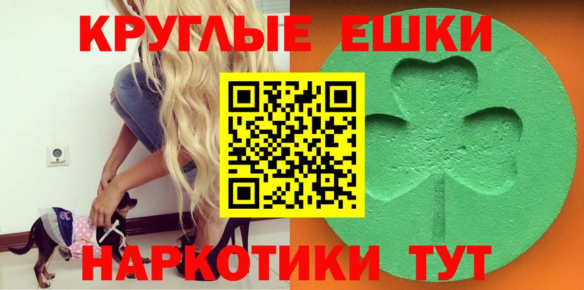 Экстази MDMA Волоколамск