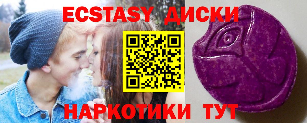 Волоколамск  Ecstasy mix  Ecstasy  Ecstasy диски  Вход с VPN 