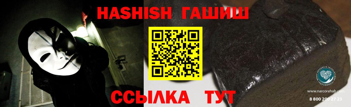 Волоколамск  ГАШИШ убойный  ГАШ  Вход с VPN 