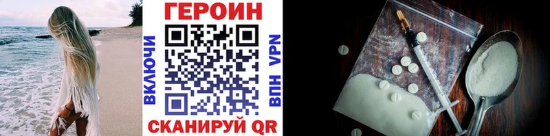 Героин хмурый  Волоколамск 