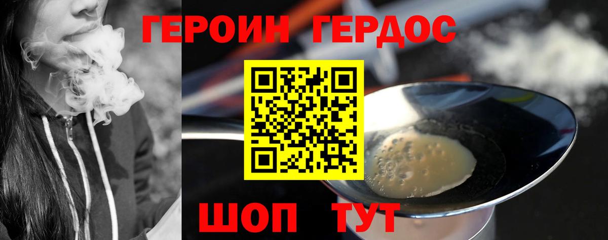 Героин гречка  Вход с VPN  Волоколамск 