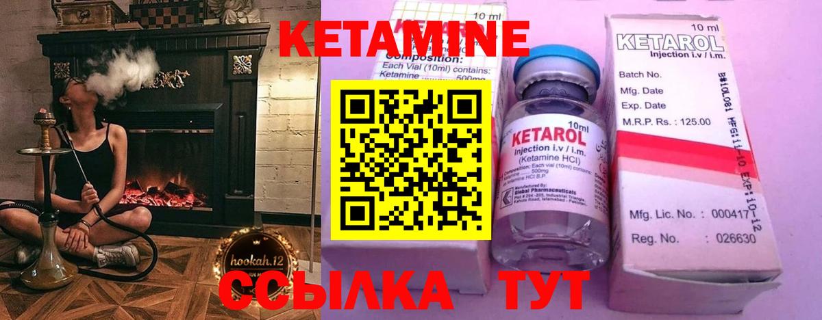 КЕТАМИН VHQ Волоколамск