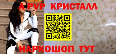 apvp Рязань