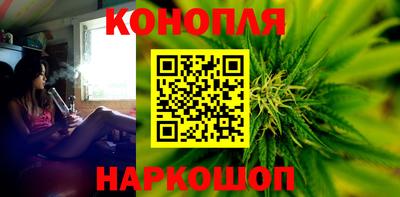 каннабис Рыбинск