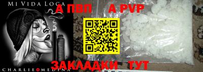 apvp Рязань