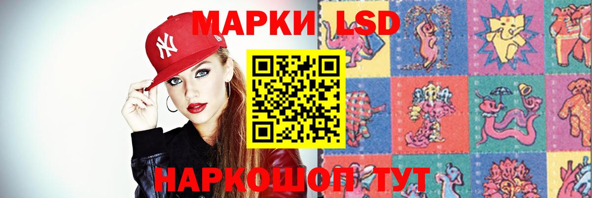 LSD-25 экстази ecstasy Волоколамск