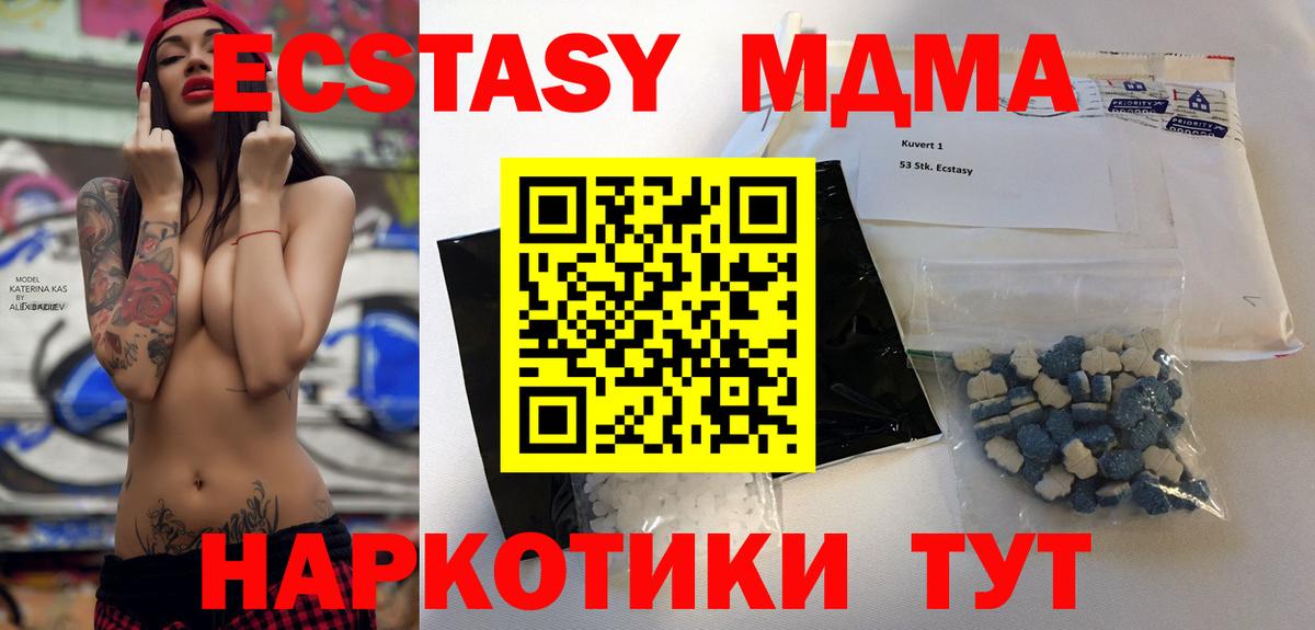 МДМА VHQ Волоколамск