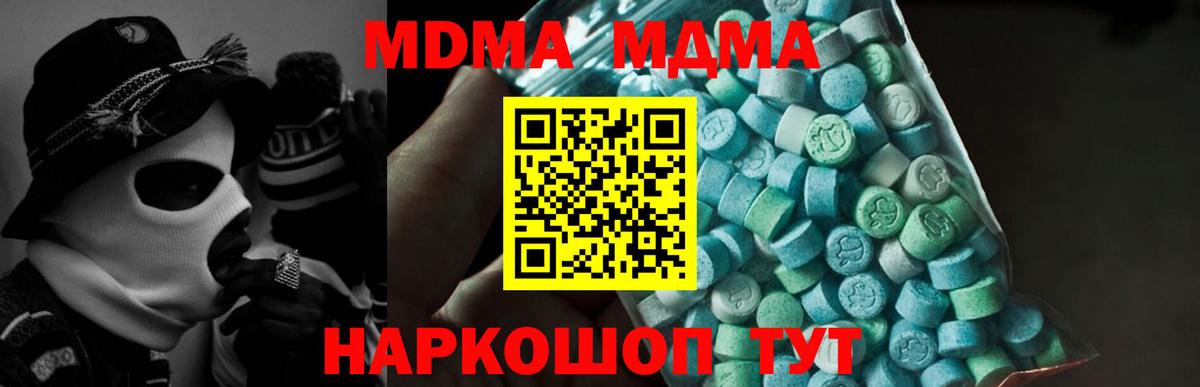 Волоколамск  MDMA crystal  МДМА кристаллы  Вход с VPN 