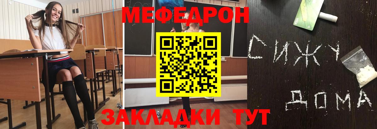 МЕФ  Волоколамск