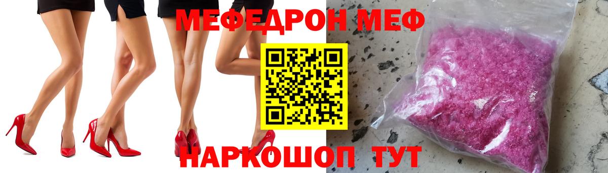 Волоколамск  Меф 4 MMC  Меф  Вход с VPN 