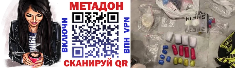 Метадон VHQ Волоколамск