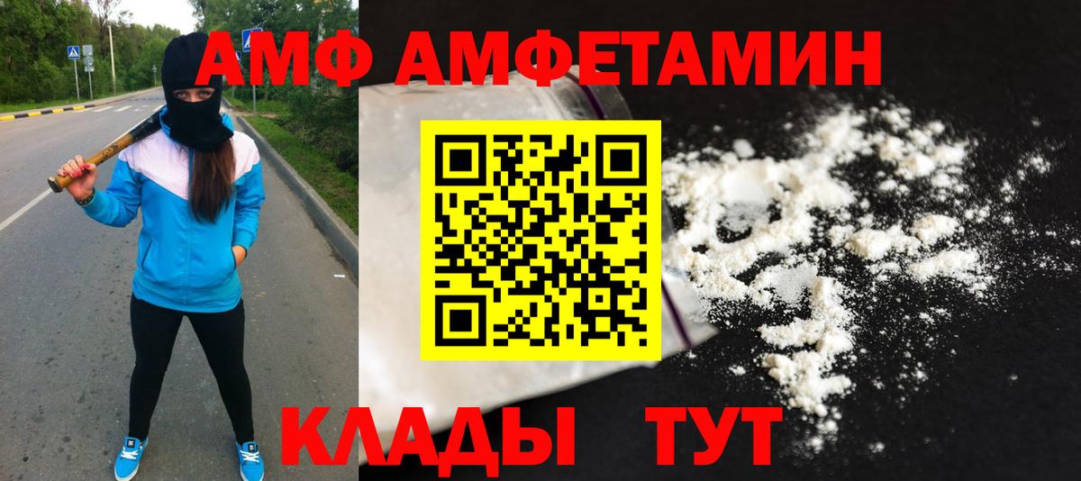 Первитин кристалл  Вход с VPN  Волоколамск 