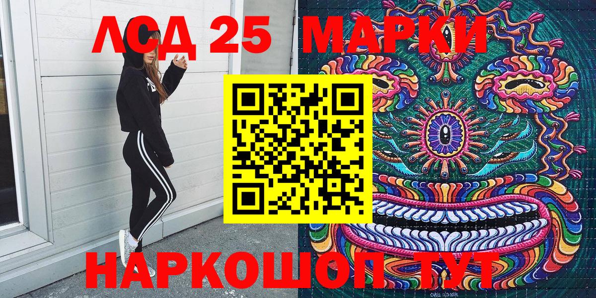 Волоколамск  Марки N-bome 1500мкг  Вход с VPN 