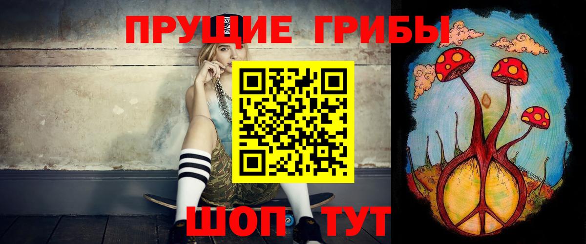 Псилоцибиновые грибы прущие грибы  Галлюциногенные грибы мицелий  Вход с VPN  Волоколамск 